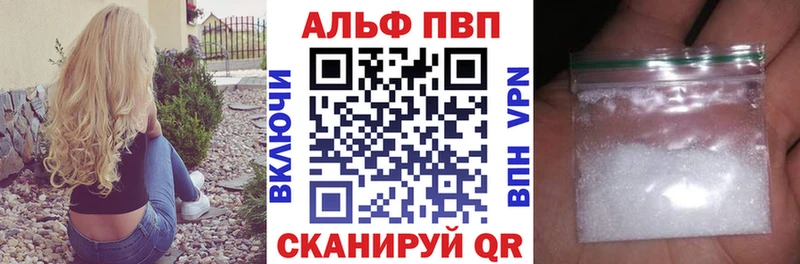 Alpha PVP СК КРИС  Сосновоборск 