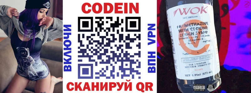 Codein Purple Drank  Сосновоборск 