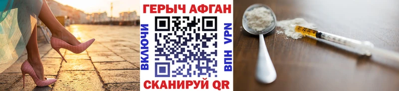 ГЕРОИН афганец  Сосновоборск 