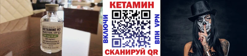 Кетамин VHQ  Сосновоборск 