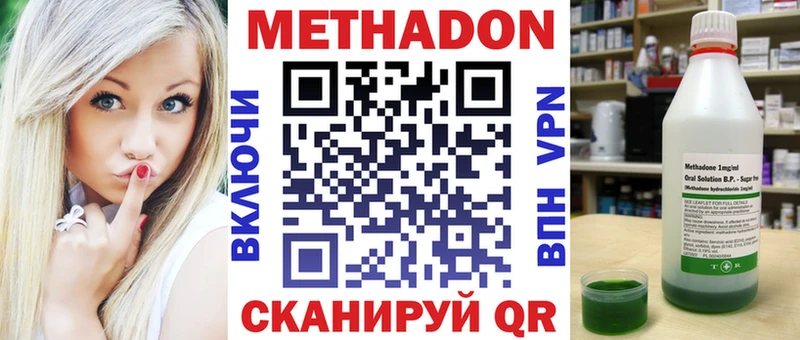 МЕТАДОН кристалл Сосновоборск